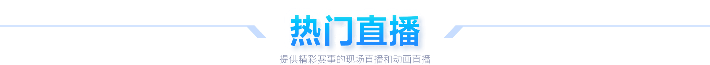周五,德甲赛事分,奥格斯堡对,UED,UED体育,ued,UED体育官网