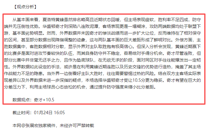 昨日激战,净赚,究竟是谁的,UED,UED体育,ued,UED体育官网