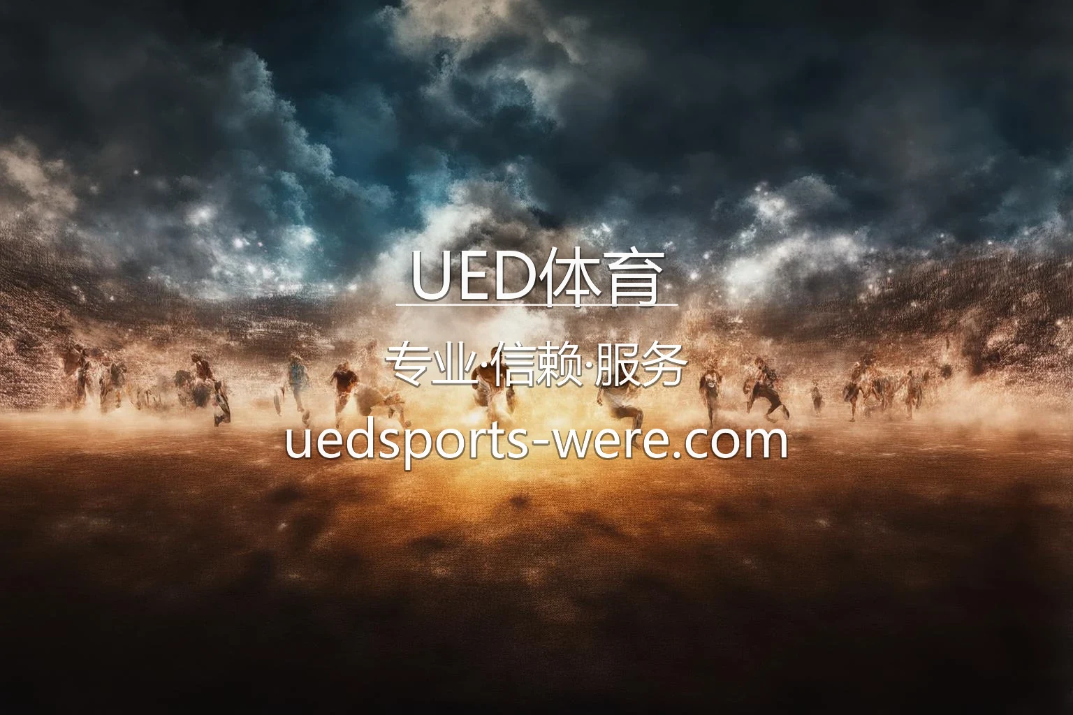 UED体育官网视觉呈现